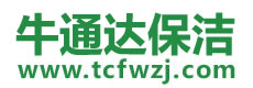 定边县保洁公司